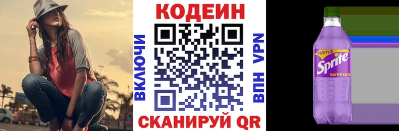 Кодеин напиток Lean (лин)  Купить закладки  Мегион 