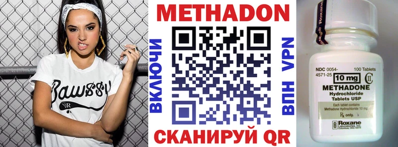 МЕТАДОН methadone  Купить закладки  Мегион 